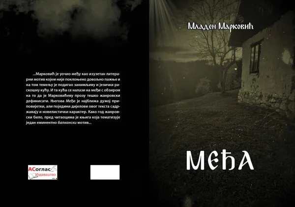 U pripremi roman ”MEĐA” autora Mladena Markovića ( video )