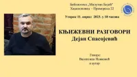 Književni Razgovori