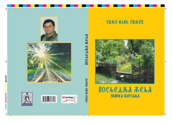 Uskoro zbirka pjesama ” Posljednja želja” – autor Simo Ilić Simek