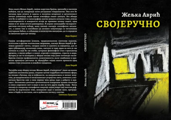OBJAVLjENE NOVE KNjIGE POEZIJE ŽELjKE AVRIĆ „NE BOJ SE VISINE“ i „SVOJERUČNO“